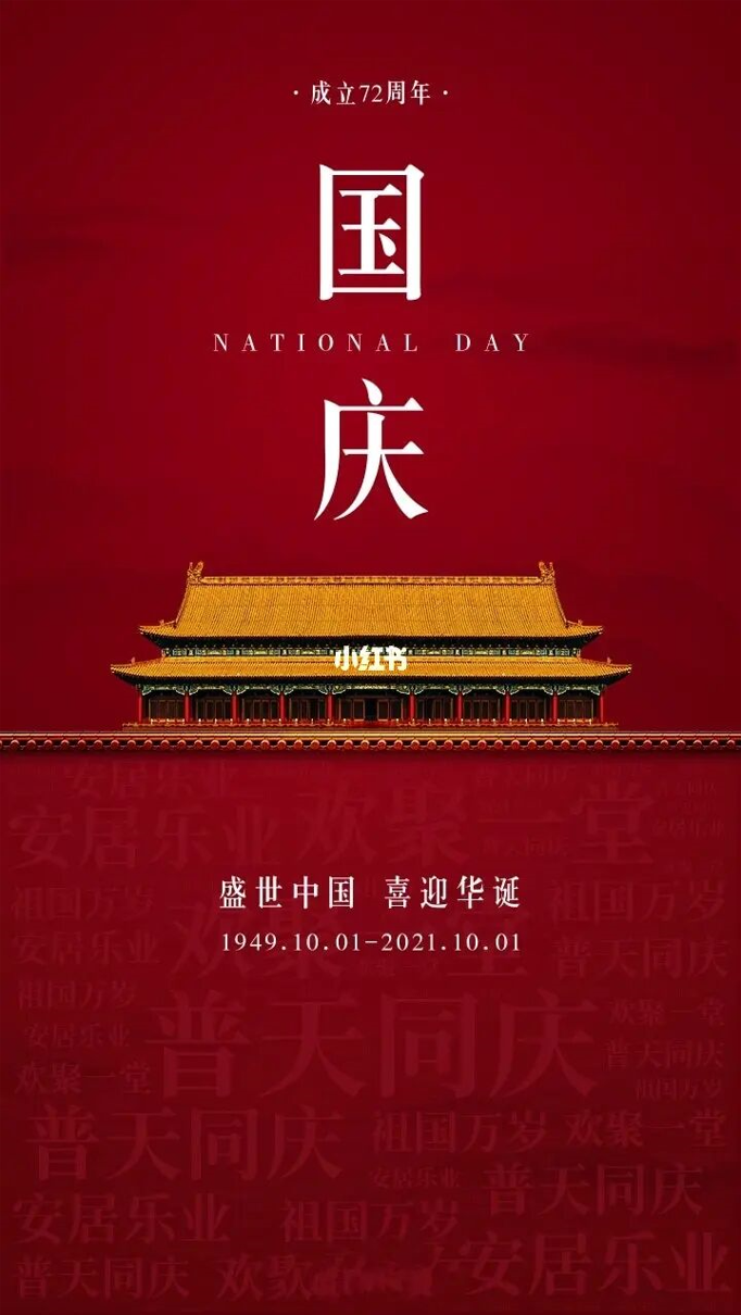 NATIONAL DAY